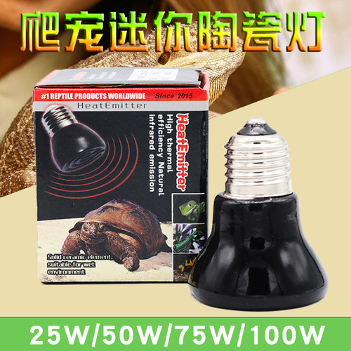 Mini ceramic heating lamp tortoise box lizard breeding box reptile hedgehog infrared insulation lamp reptile pet box heater