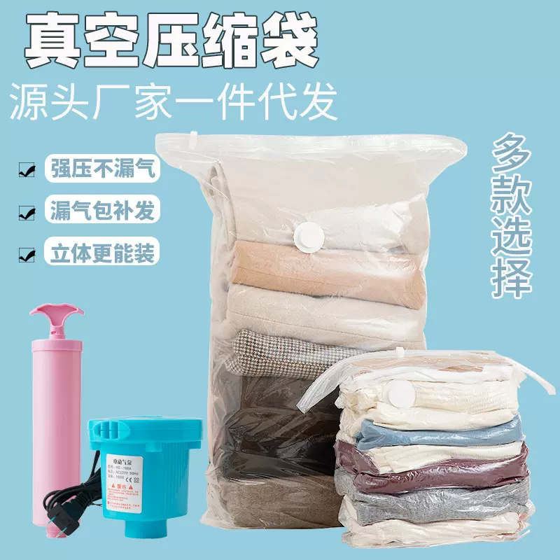 真空压缩袋收纳袋家用抽棉被衣物压缩整理袋立体装被子立体抽气式