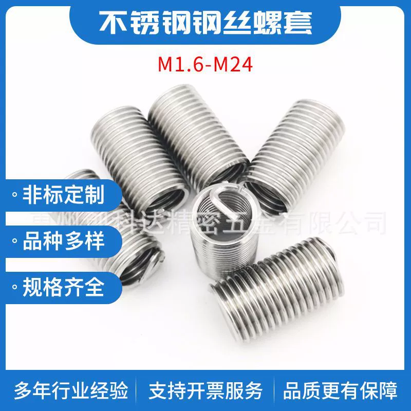 304 проволока из нержавеющей стали винтовая втулка Пружинные скобы нить скольжения проволока ремонт оболочка проволока рукав M 1,6234568-M24