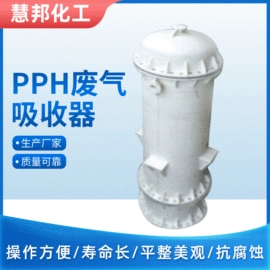 储罐;吸收器;酸雾净化器