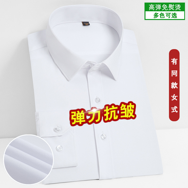 Stretch Comfortable Shirt Men's Long-Sleeved Business Professional Dress Non-Ironing Slim-Fit Korean Style Shirt Interview Pure White Shirt Stretch Comfortable Shirt Men's Long-Sleeved Business Professional Dress Non-Ironing Slim-Fit Korean Style Shirt Interview Pure White Shirt