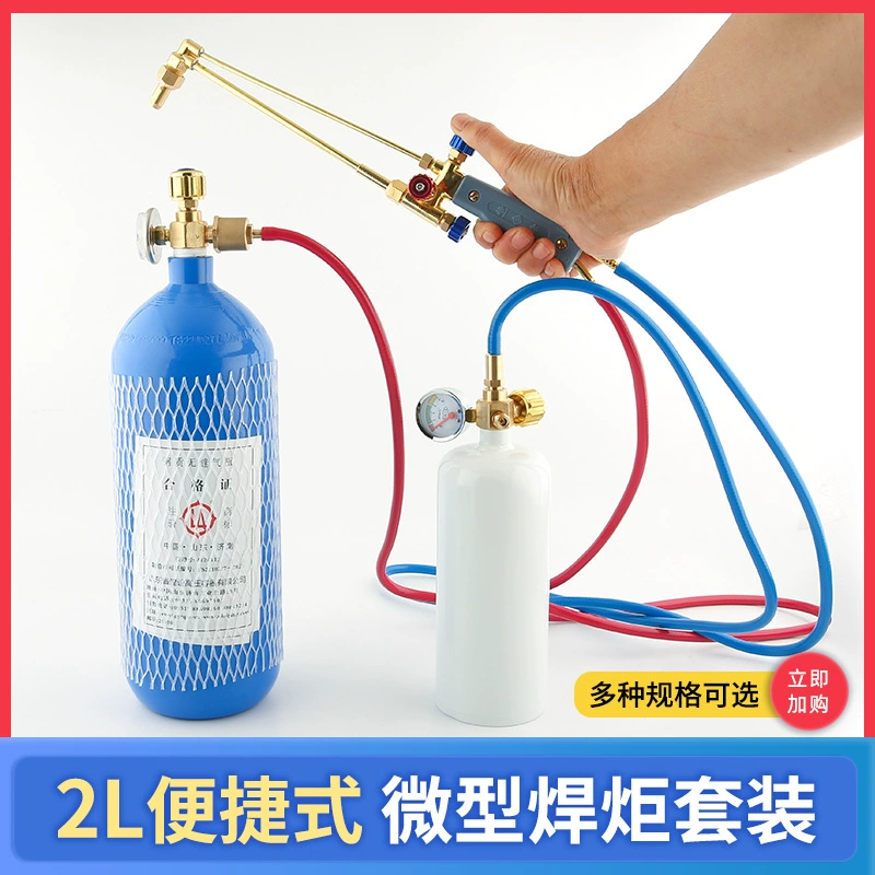 2L портативный комплект для сварки горелкой, кислородно-бутановая сварка для холодильного оборудования и ремонта медной трубы