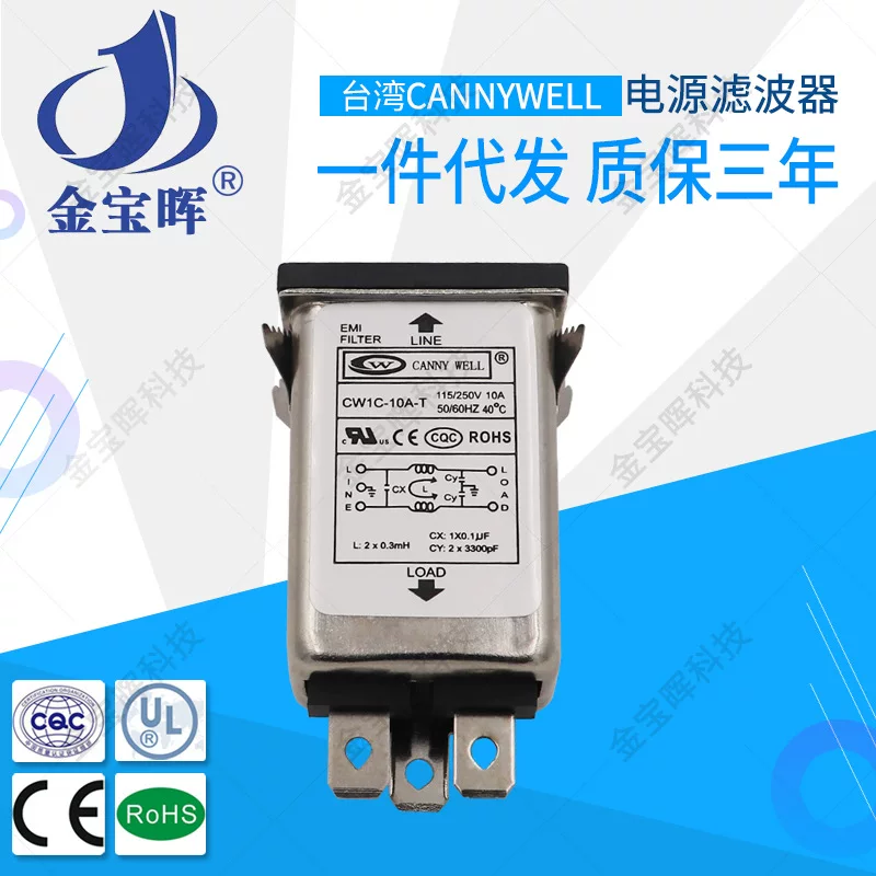 Taiwan CANNYWELL Источник питания EMI фильтр CW1C 10A T очистка переменного тока однофазный 220В помехозащищение