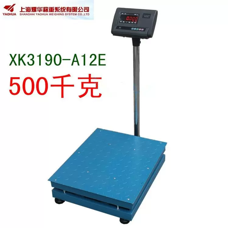 耀华XK3190A12电子秤台秤50*60地称500kg磅秤60*801吨数显计价秤