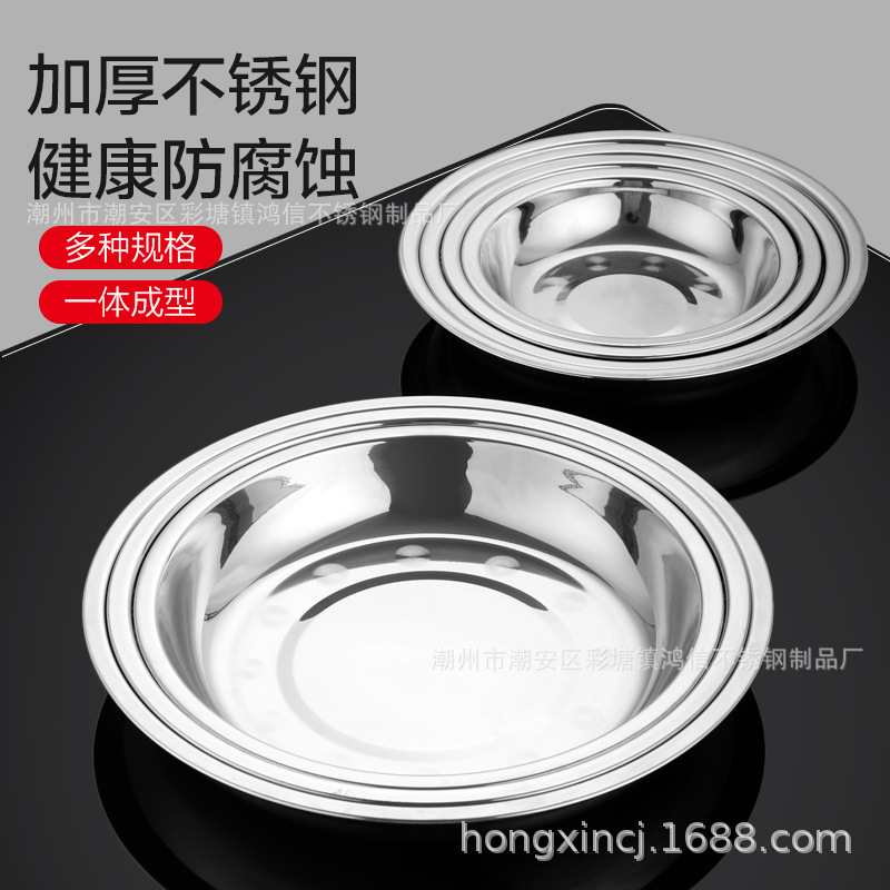 Factory sale 304 stainless steel plate European non-magnetic disc thickened and deepened dish plate vegetable and fruit plate for wholesale
