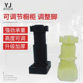 pp橱柜脚调整脚调节脚厂家批发沙发桌椅柜脚橱柜腿可节调脚地脚