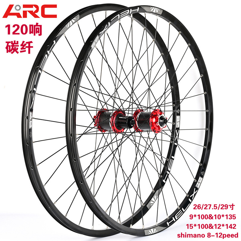 Nanlio carbon fiber mountain bike wheel set MTB off-road hill climbing competition grade wheel ultra light self-woven wheel Nanlio carbon fiber mountain bike wheel set MTB off-road hill climbing competition grade wheel ultra light self-woven wheel