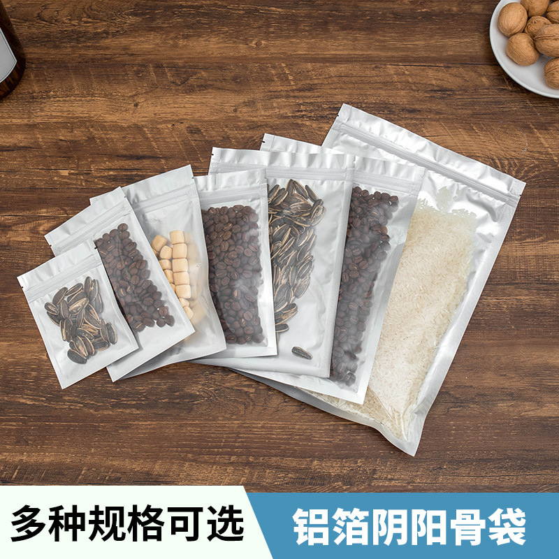 铝箔阴阳自封袋食品包装塑料袋半透明拉骨袋现货批发自封口密封