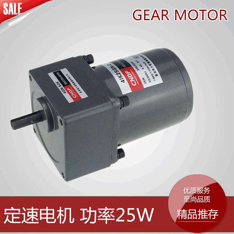 CNDF香港东方 减速电机25W 齿轮减速电机4IK25GN厂家供应小型电机