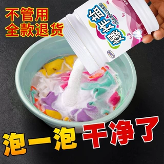 D300g家用彩衣爆炸盐去渍去黄增白还原活氧彩票粉厂家批发彩漂剂