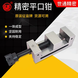 机床用虎钳;平口钳;夹头