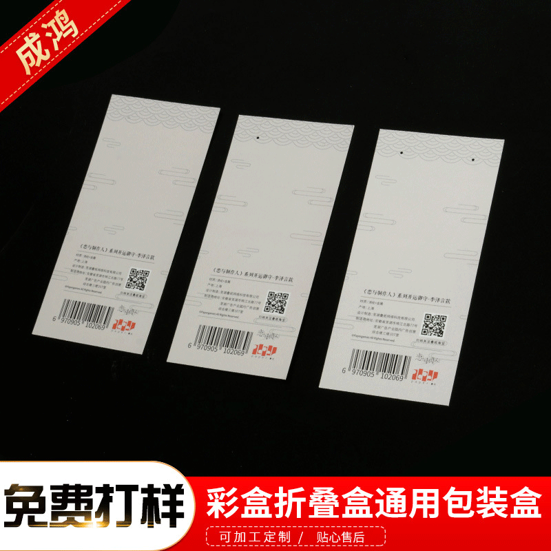 厂家定 制 服装双面印刷纸卡吊牌 吊卡 纸卡 各种印刷品 合格证