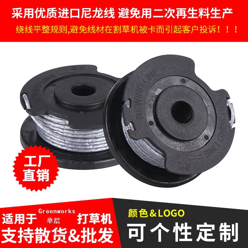 替换BOSCH ART SL系列割草机更换线轴压痕单层尼龙割草线打草绳