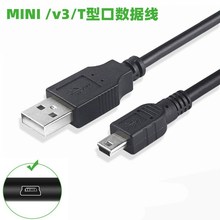 MP3/4数据线 MINI5P T口老人手机数据线 V3加长头唱戏机充电线