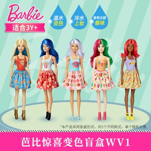 Игрушка-русалка с изменением цвета набор для девочек