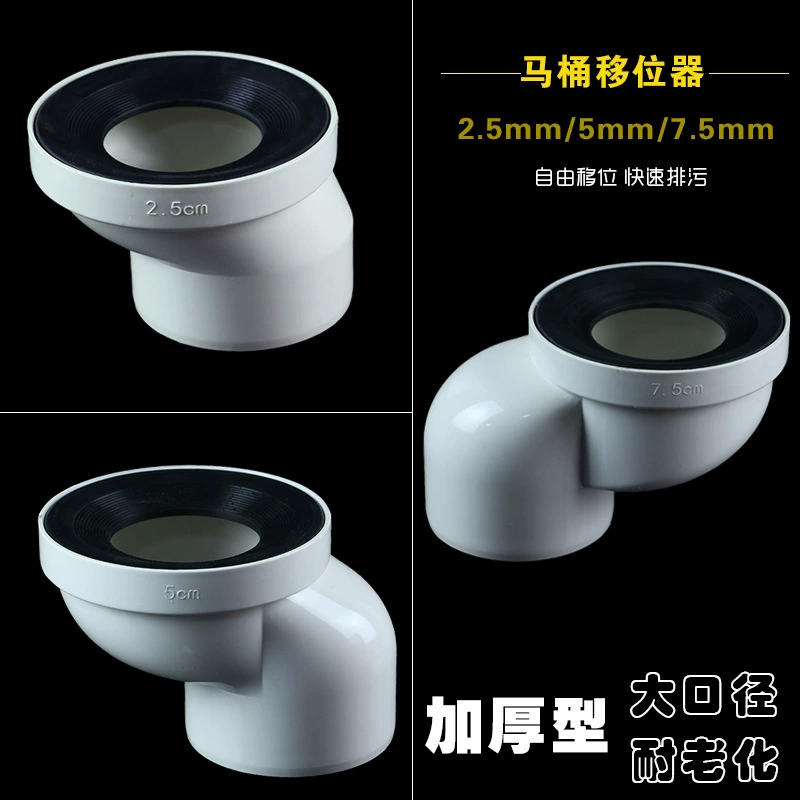 ПВХ унитаз Смещение единого смещения с прямым сдвигом с прямым сдвигом рулевого соединения