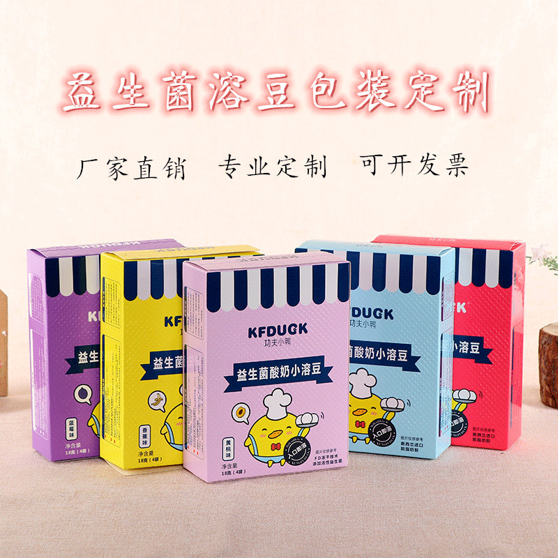 厂家定制逆向UV儿童辅食小溶豆米饼面条食品包装盒白卡纸包装纸盒