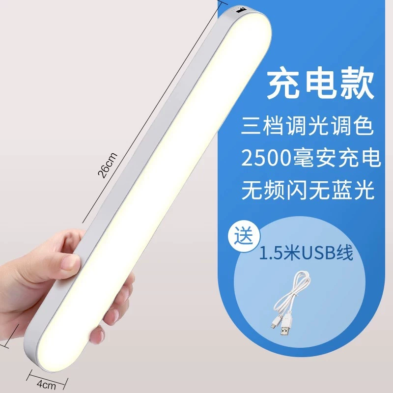 快灵通 Magnet LED cool light spot wholesale modern USB charging smart dimming student dormitory cool light