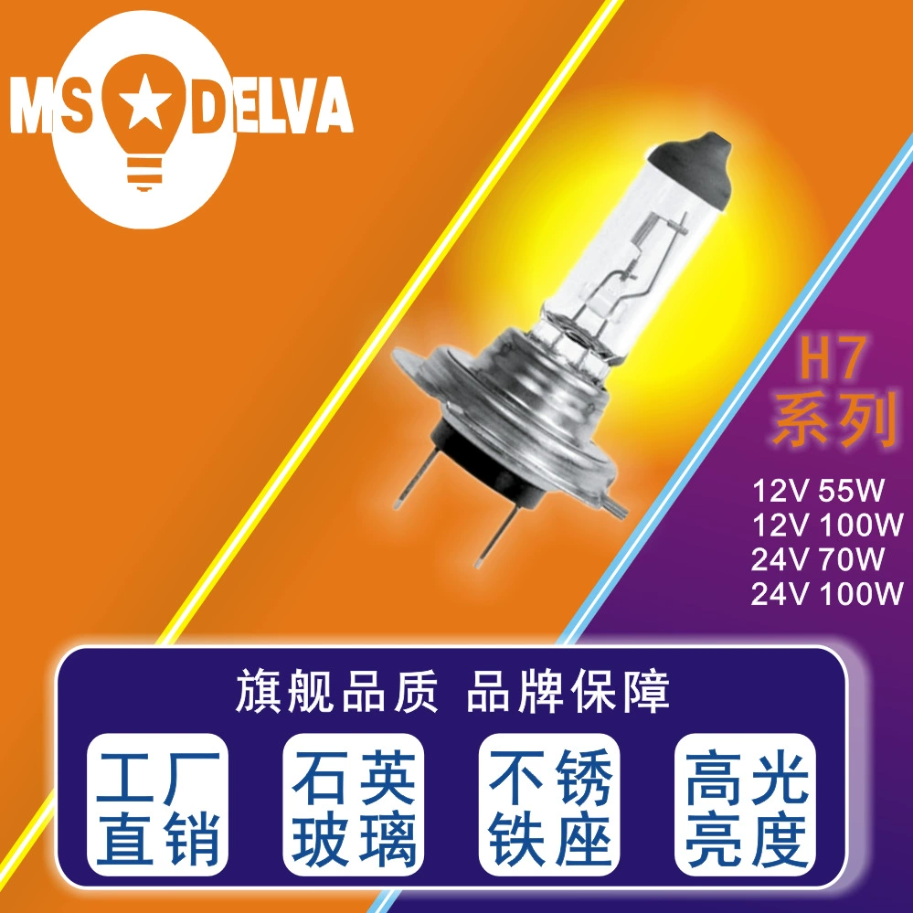 Заводская Автомобильная фара H7 галогенная Автомобильная Лампа 12 В 55 Вт желтый белый свет ближнего света дальнего света