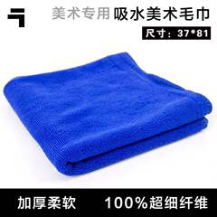 Thickened car wash towel, water-absorbent car wiper, special glass that does not hurt the car, deerskin rag, tools, car supplies