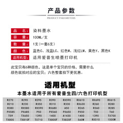 拓威適用愛普生1390打印機墨水 R230填充連供330墨盒染料墨水