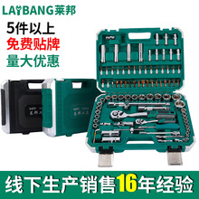 跨境94件套筒组套组合汽修工具扳手组套修理套装维修五金工具扳手