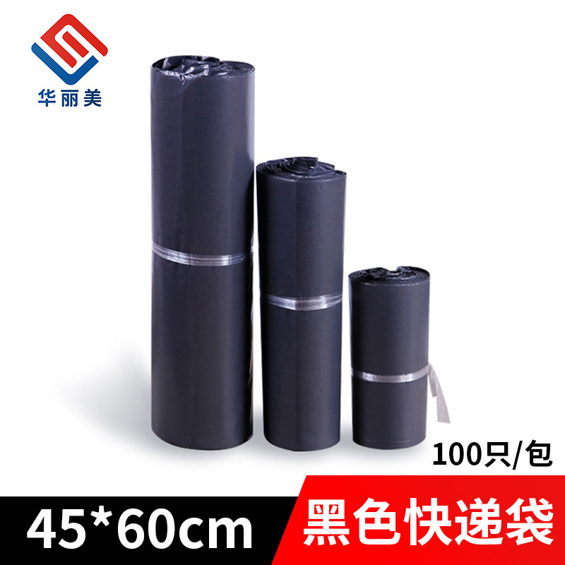 灰色快递袋45*60CM 破坏性快递防水包装袋批发100只/包 厂家直供
