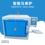 鹤壁智能煤质马弗炉