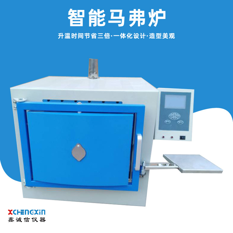 鹤壁煤质仪器生 产厂家直供JXL型智能马弗炉 鹤壁高温炉厂家现货