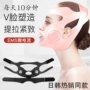 紧致瘦脸提拉去除美容仪