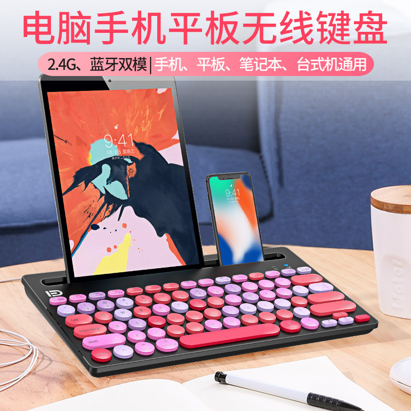 Bluetooth Keyboard Suitable for Apple Android Xiaomi Mobile Phone Tablet Notebook Desktop Dual-Mode Lipstick Fitness Tray Portable