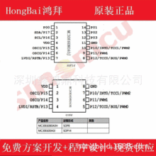 ����΢8λ��Ƭ����3·PWM��Ƭ��MC30E6080 MC30E6080A0J ��������