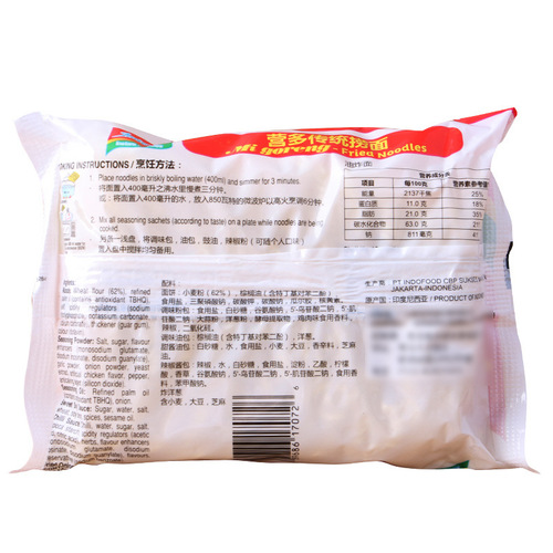 Indonesian imported Yingduo noodles Indomie80g/85g* bag instant instant noodles ramen whole box wholesale