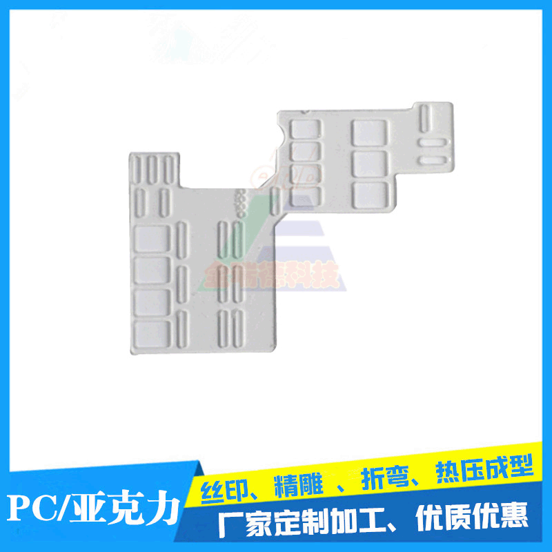 深圳PC板塑料加工生产 透明PC板CNC雕刻切割冲孔热弯加工制造