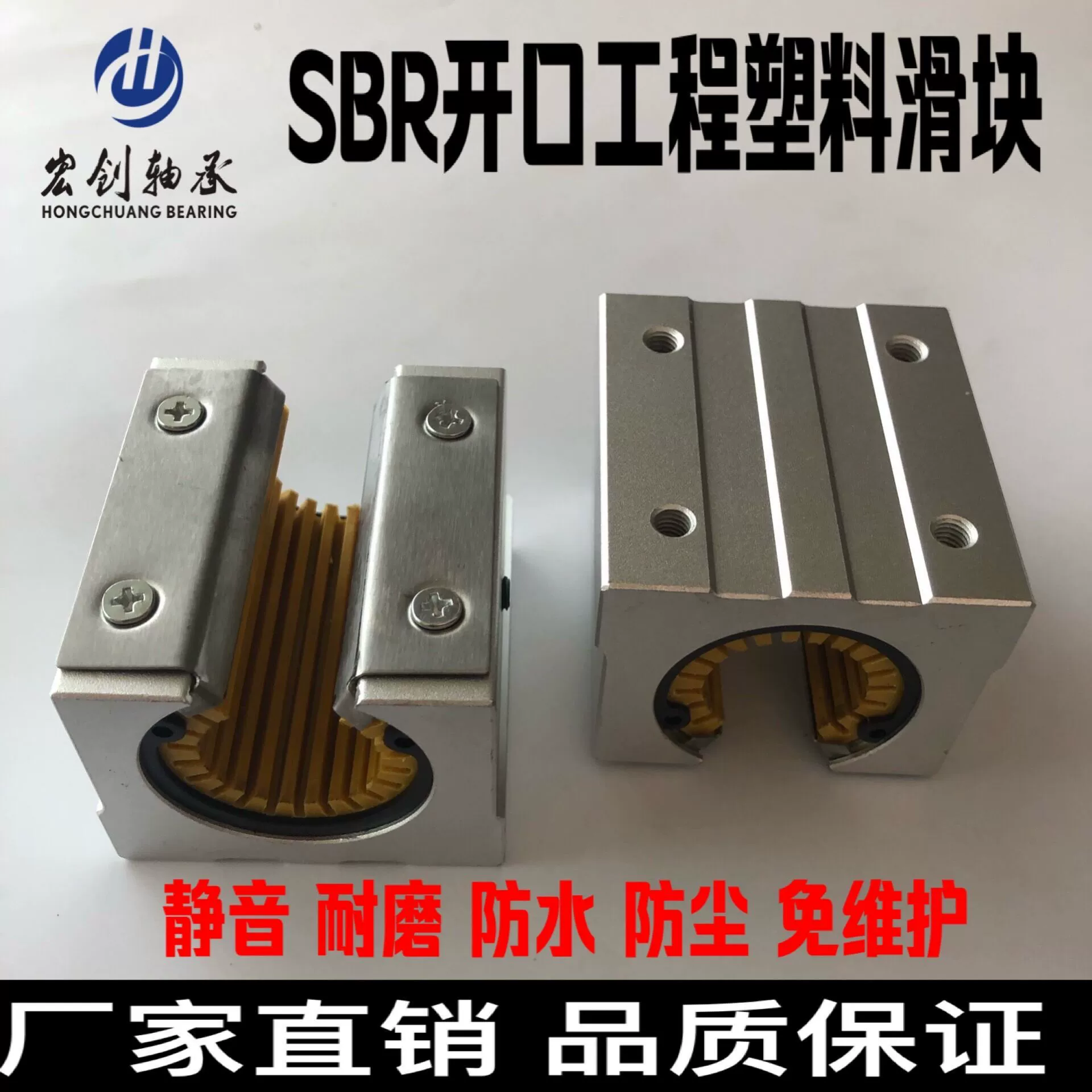 Инженерные пластмассы SBR открытый слайдер Полимерный пластик линейный подшипник коррозионно-стойкий пыленепроницаемый, не требует обслуживания, низкий уровень шума