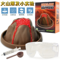 Children's DIY volcanic eruption science small experiment teaching toy set Early education parent-child interactive hand-made science and education