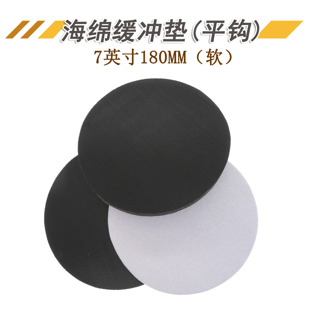 7寸平构缓冲垫干磨机缓冲垫减震缓冲垫海绵保护垫打磨防震保护垫