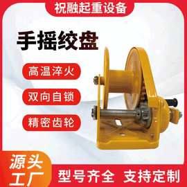 手摇绞盘手动牵引葫芦自锁绞盘刹车式手摇卷绞车扬机型吊机牵引机