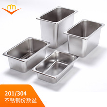 美式不锈钢份数盆食堂自助餐保温台带盖快餐盘食物打菜份数盘