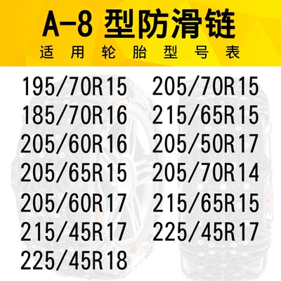 Tire snow chain – Black Encrypted Thickened Full-Coverage Car - a8-encrypted-version