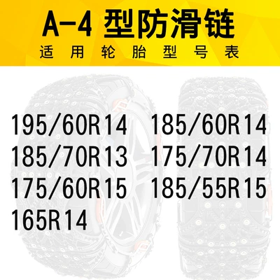 Encrypted Upgrade, Tire snow chain - a4-encrypted-version