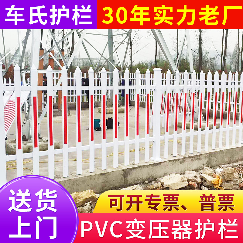 电力变压器 PVC塑钢围栏 围墙护栏小区厂区防护栏 幼儿园隔离栅栏