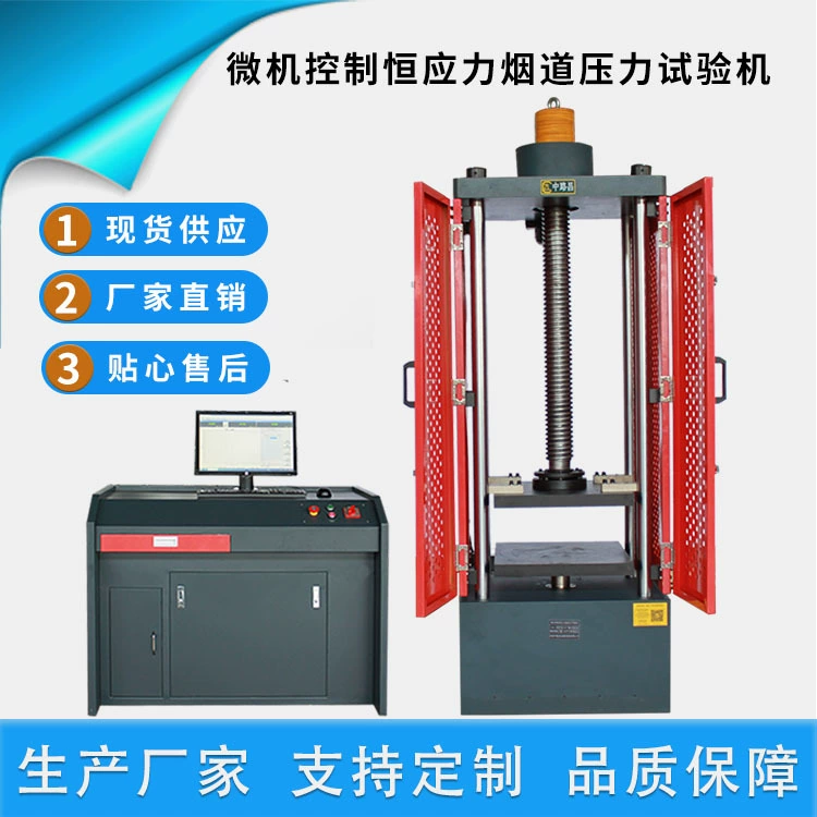 Машина для испытания давления в дымохода машина для испытания давления в дымохода машина для испытания давления в дымохода постоянного напряжения машина для испытания давления в дымохода