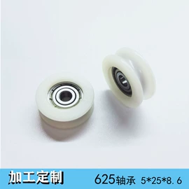 深沟球轴承;门窗滑轮;注塑加工