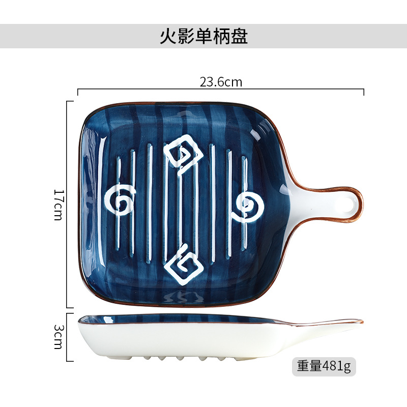 손잡이가 있는 사각 플레이트 (호카게)