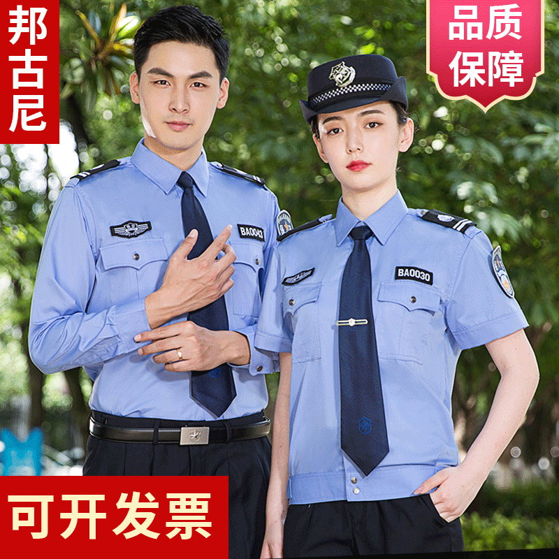 Security Uniform Summer Workwear Suit Short-Sleeved Long-Sleeved Shirt Spring and Autumn Clothing Men and Women Summer Uniform New Style Security Guard