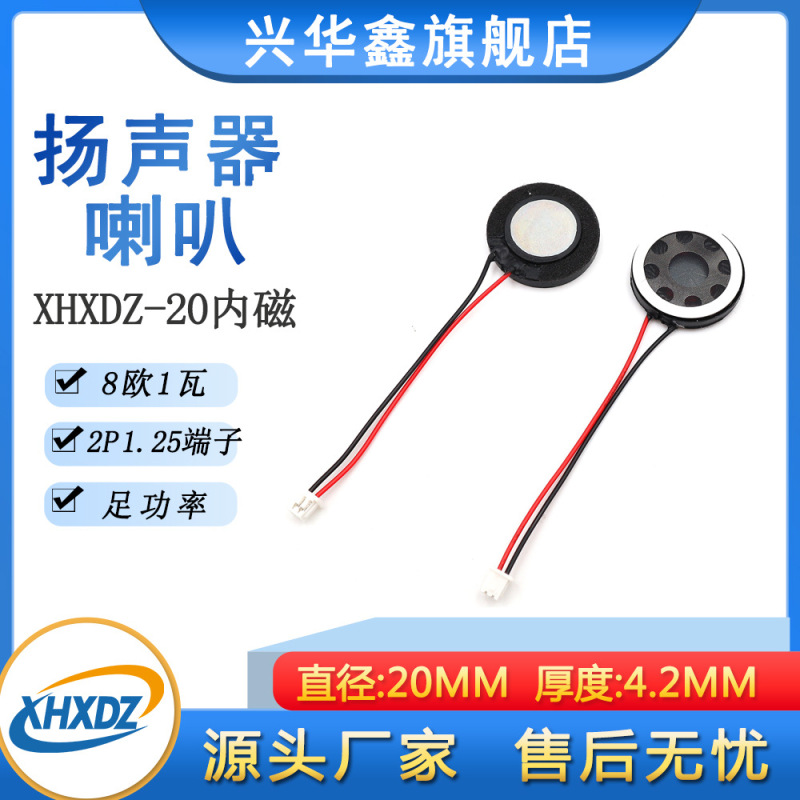 20MM horn plastic inner magnetic 8 ohm 1 watt 8 Ω 0.5W/1W navigator toy horn speaker 1.25 terminal 20MM horn plastic inner magnetic 8 ohm 1 watt 8 Ω 0.5W/1W navigator toy horn speaker 1.25 terminal