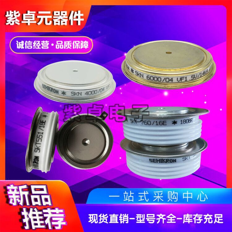 西玛平板可控硅K3362TC360 K3362TC420 K3362TD360 K3362TD420
