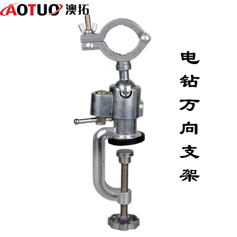 Gran cantidad de aleación de aluminio 360 grados rotativo universal table pinces taladro eléctrico soporte molino eléctrico table pinces