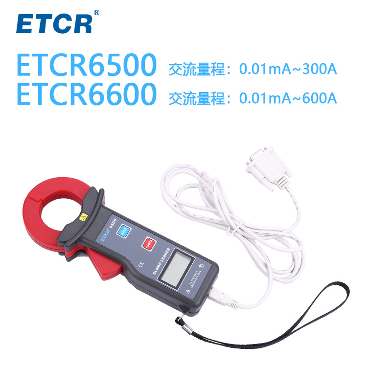 铱泰ETCR6300/6500/6600/6800交流电流测量钳形交流漏电流表